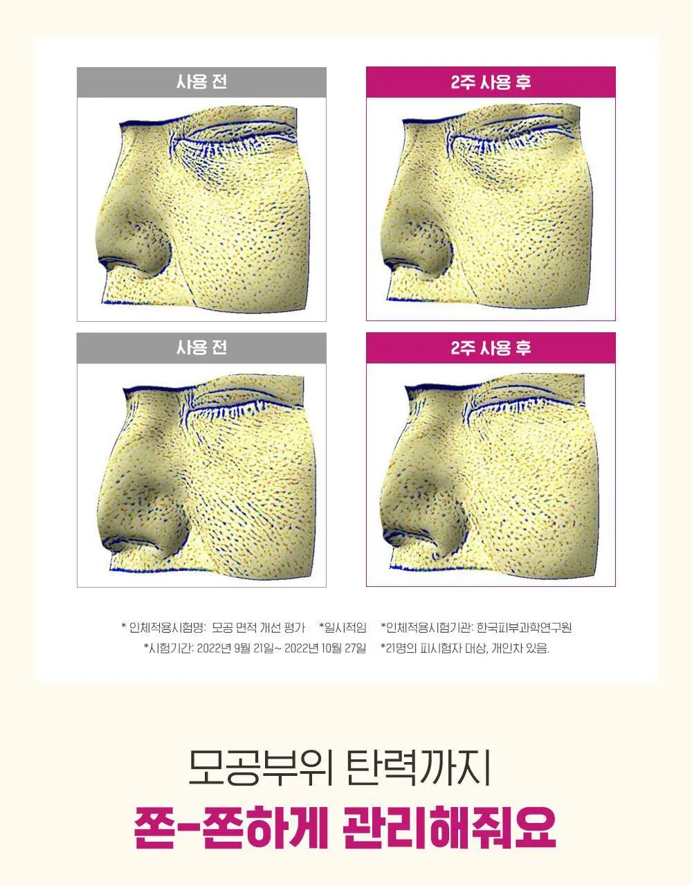 [대용량] CKD 레티노콜라겐 저분자 300 타이트닝 물광 크림팩 80ml 기획 (+브러쉬 증정) 상세페이지 9